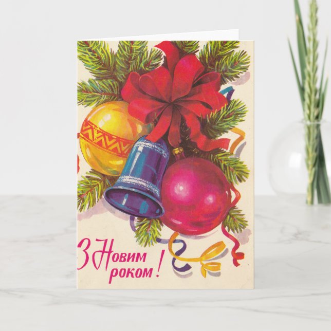 Programa Cartaz soviético ucraniano (Frente)