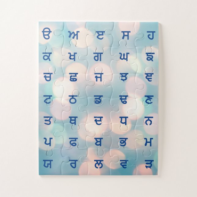 Punjabi Alphabet Jigsee quebra-cabeça (Vertical)