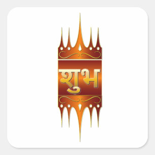 Quadrado Adesivo de Porta Hindu Dourado Shubh Labh