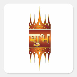 Quadrado Adesivo de Porta Hindu Dourado Shubh Labh