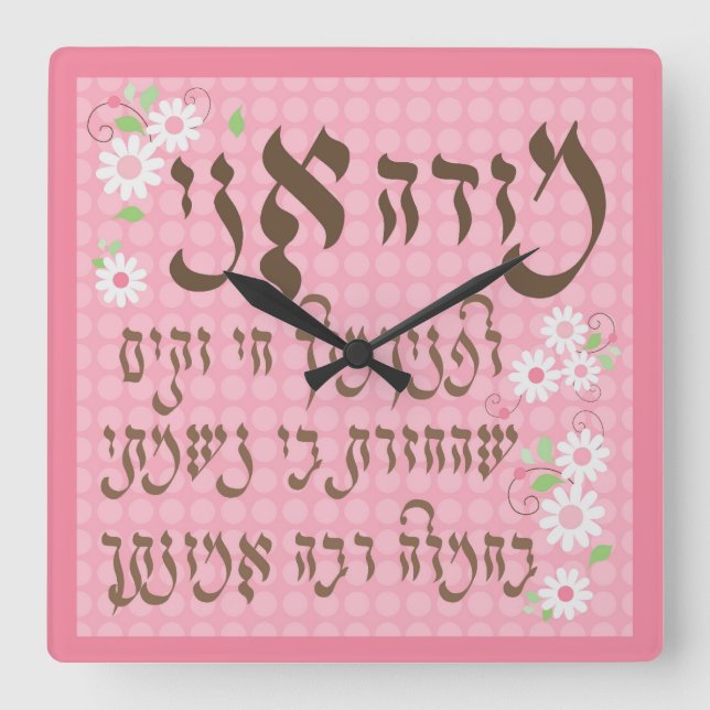 Quadrado Relógio Ani Modeh (Frente)