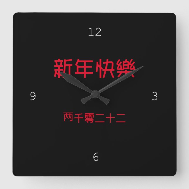 Quadrado Relógio de feliz ano novo (Frente)