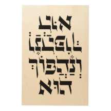 Hebraico Venahafoch Hu - Purim Megillat Esther Quo