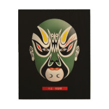 Yaguanlou Zhuwen - Máscara de Ópera Chinesa