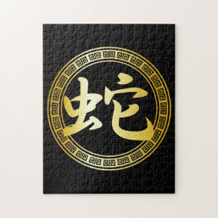 Quebra-cabeça Ano chinês do símbolo do cobra GB