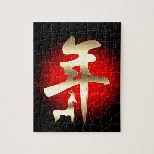 Quebra-cabeça Ano do Símbolo Caprino Dourado (Vertical)