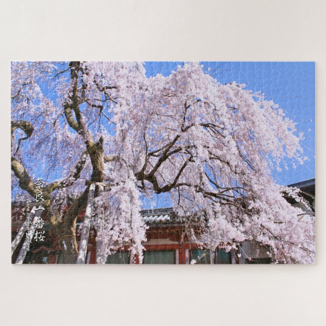 Quebra-cabeça Árvore de cereja ("Nara Ichiban-Zakura") (Horizontal)