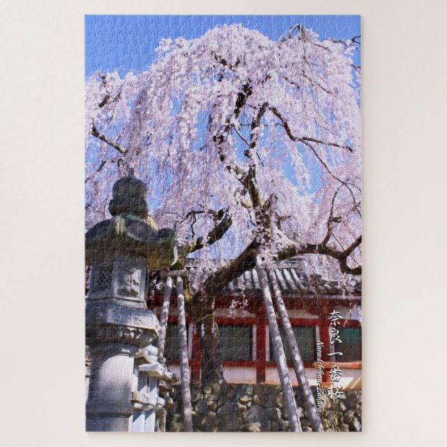 Quebra-cabeça Árvore de cereja ("Nara Ichiban-Zakura") (Vertical)