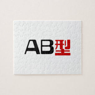 Quebra-cabeça Blood Group AB Japonês Kanji