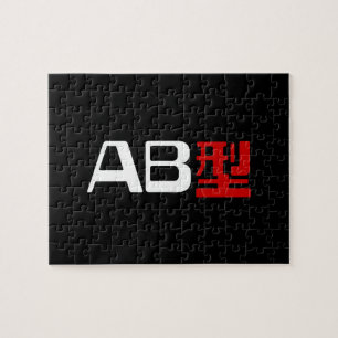 Quebra-cabeça Blood Group AB Japonês Kanji