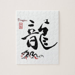 Quebra-cabeça Caligrafia chinesa japonesa do DRAGÃO do símbolo