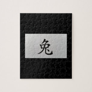 Quebra-cabeça Chinese zodiac sign Rabbit black