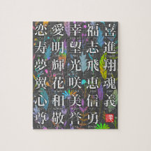 Coloridas Palavras Kanji de Esperança e Joy Design