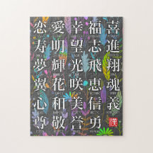 Coloridas Palavras Kanji de Esperança e Joy Design