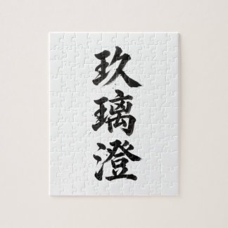 Quebra-cabeça de Kanji Personalizado: Chris