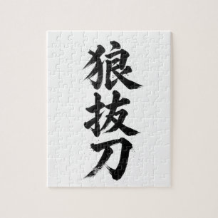 Quebra-cabeça de Kanji Personalizado: Robert