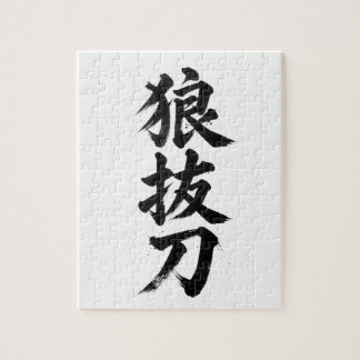 Quebra-cabeça de Kanji Personalizado: Robert