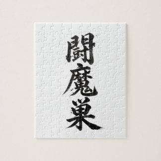 Quebra-cabeça de Kanji Personalizado: Thomas
