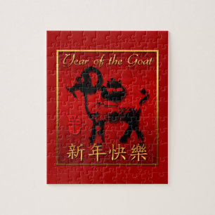Quebra-cabeça de saudação chinesa de Ram Sheat 