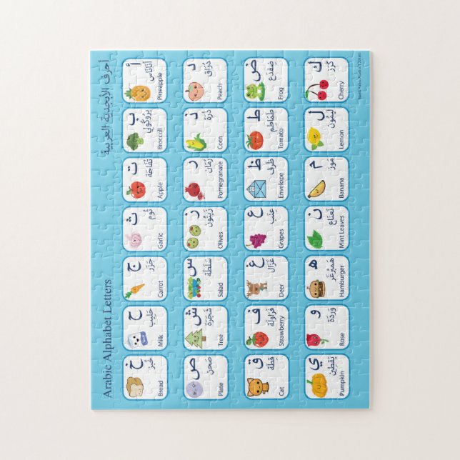 Quebra-cabeça do alfabeto árabe para miúdos (Vertical)