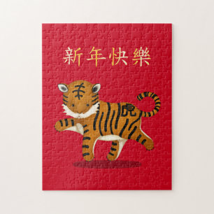 Quebra-cabeça "Feliz ano novo" em chinês 2022, Zodiac Tiger