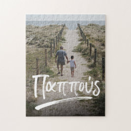 Quebra-cabeça Foto do avô grego papa