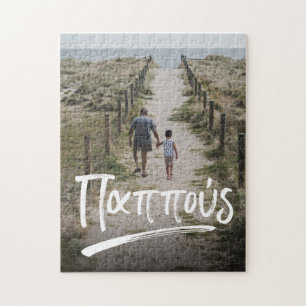 Quebra-cabeça Foto do avô grego papa