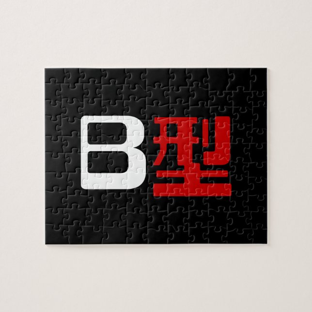 Quebra-cabeça Grupo Sanguíneo B Kanji Japonês (Horizontal)