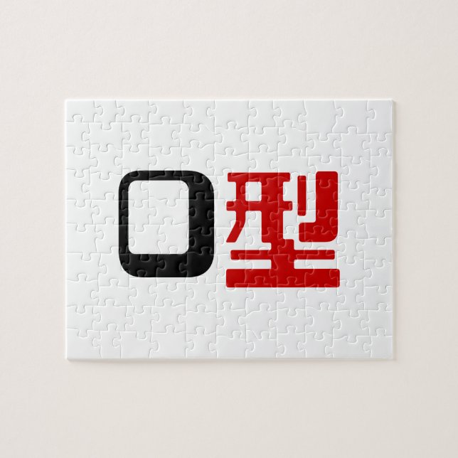 Quebra-cabeça Grupo Sanguíneo O Japonês Kanji (Horizontal)