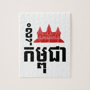 Quebra-cabeça I Angkor (Heart) Camboja (Kampuchea) Khmer Script