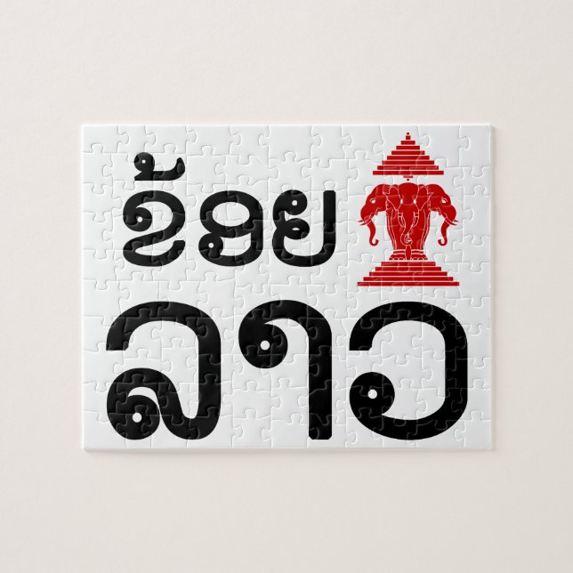 Quebra-cabeça I Erawan (Love) Lao (Khoy Huk Lao) (Horizontal)