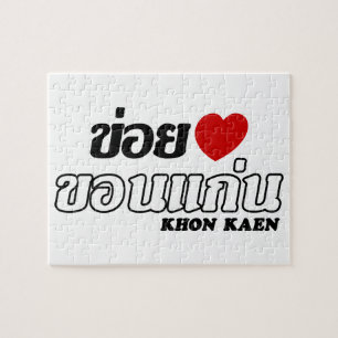 Quebra-cabeça I Heart (Love) Khon Kaen, Isan, Tailândia