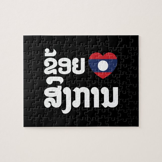Quebra-cabeça I Heart (Love) Songkan Laotian Language (Horizontal)