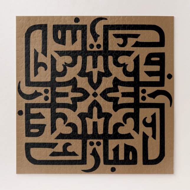 Quebra-cabeça Jantar-de-camiseta de Eid Mubarak eidmubarak (Vertical)