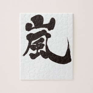 Quebra-cabeça [Kanji] Arashi