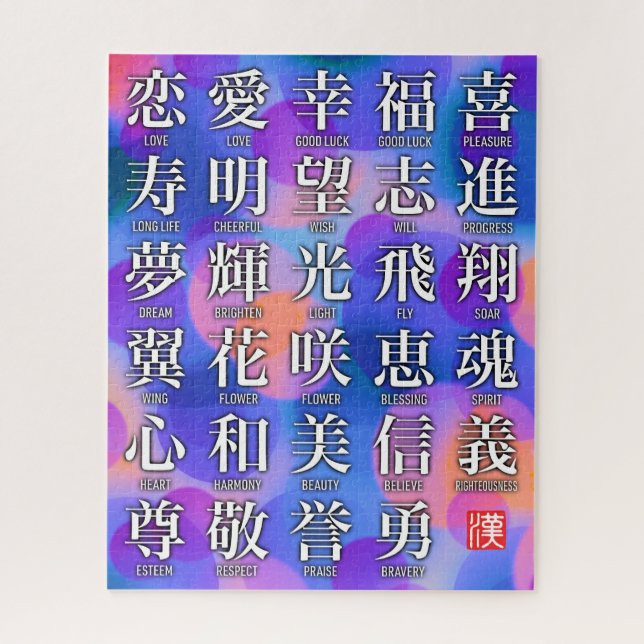 Quebra-cabeça Kanji de Boa Sorte e Harmonia (Vertical)