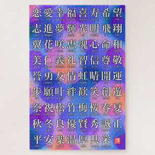 Quebra-cabeça Kanji de Boa Sorte e Harmonia