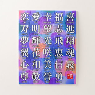 Quebra-cabeça Kanji de Boa Sorte e Harmonia