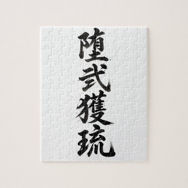 Quebra-cabeça Kanji Personalizado: Daniel (Vertical)