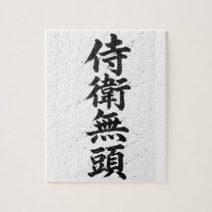 Quebra-cabeça Kanji Personalizado: James