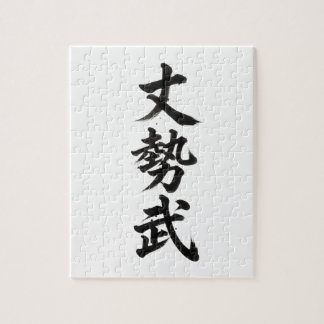 Quebra-cabeça Kanji Personalizado: Joseph