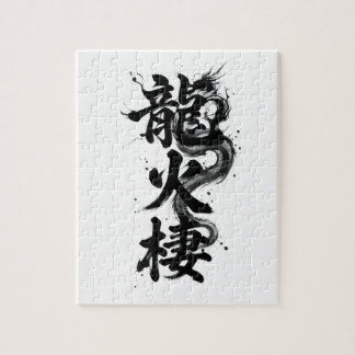 Quebra-cabeça Kanji Personalizado: Lucas