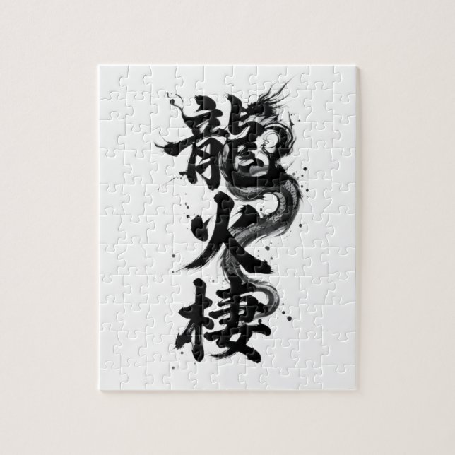 Quebra-cabeça Kanji Personalizado: Lucas (Vertical)
