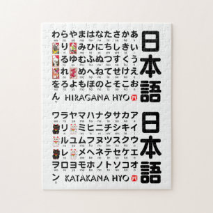 Quebra-cabeça mesa Japonesa Hiragana & Katakana (Alfabeto)