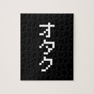 Quebra-cabeça OTAKU 8 Bit Pixel Japonês Katakana Vertical