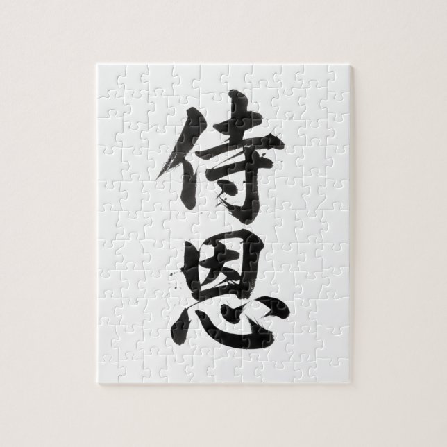 Quebra-cabeça Puzzle de Kanji Personalizado: John (Vertical)