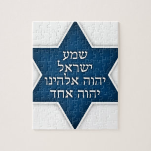 Quebra-cabeça Shema Israel - Exclusive e design original