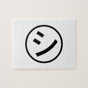Quebra-cabeça ㋛ Shi Kana Katakana sorrindo Emoji / Emoticon