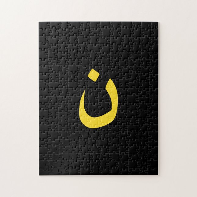 Quebra-cabeça Solidariedade cristã do símbolo do Nazarene no (Vertical)