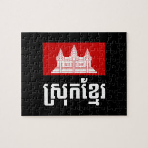 Quebra-cabeça Srok Khmer